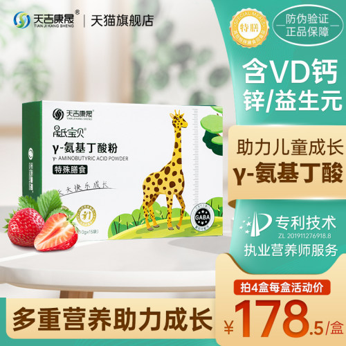 益生元氨基丁酸助力儿童成长睡眠