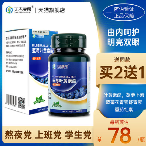 红萝卜素价格 红萝卜素图片 星期三