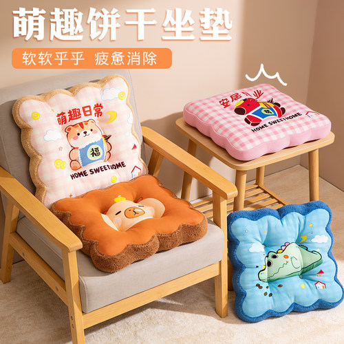 可爱加厚填充防臀痛坐垫