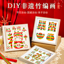 马年竹编画手工diy非遗传统材料包相框元 饰 旦新年摆台亲子礼物装