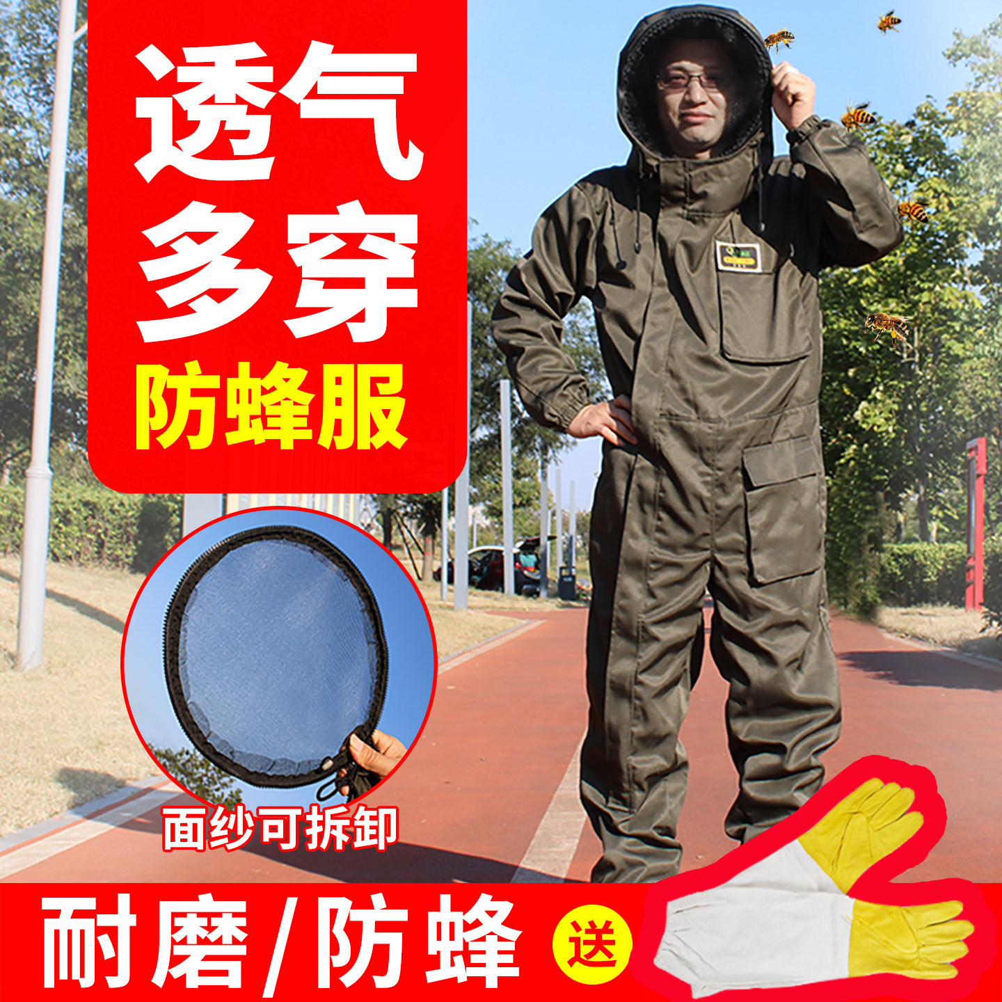 防蜂服蜜蜂防护衣加厚蜜蜂多穿蜂衣取蜜养蜂工具连身透气蜜蜂衣服