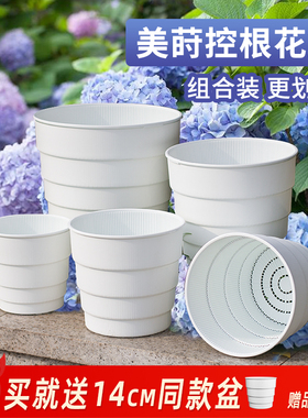 美莳控根花盆月季绣球龟背竹专用塑料深高加仑白色青山树脂透气盆
