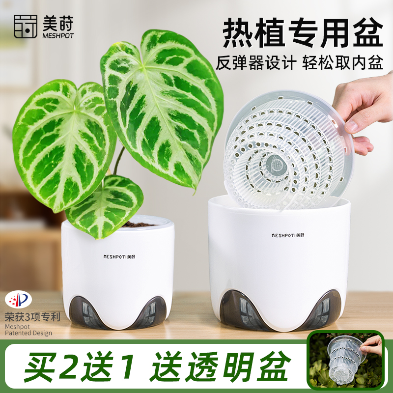 【带反弹器】美莳双层热植专用花盆透气花烛海芋秋海棠青山控根盆