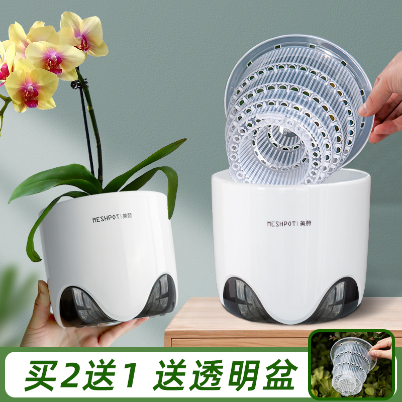 高档蝴蝶兰专用花盆双层透气套盆