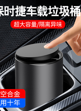 保时捷车载垃圾桶新帕拉梅拉卡宴macan718收纳袋内饰后排专用改装