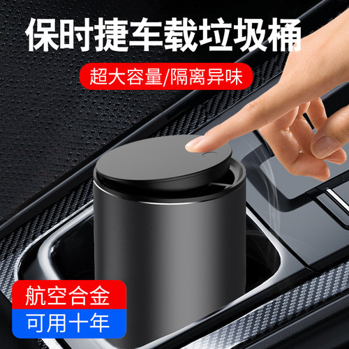 车载垃圾桶卡宴macan718改装