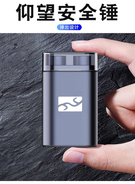 仰望U8汽车破窗器安全锤一秒神器U7 U9车载逃生击碎玻璃改装用品