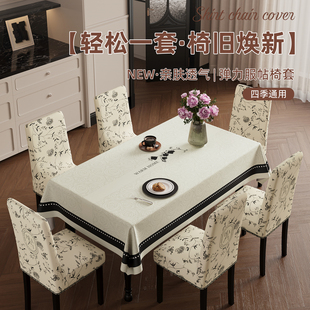 凳子餐椅套罩椅套椅子套四季 椅子套罩2025新款 餐椅套靠背一体家用