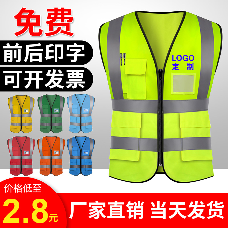 反光衣服背心马甲夜间美团安全服