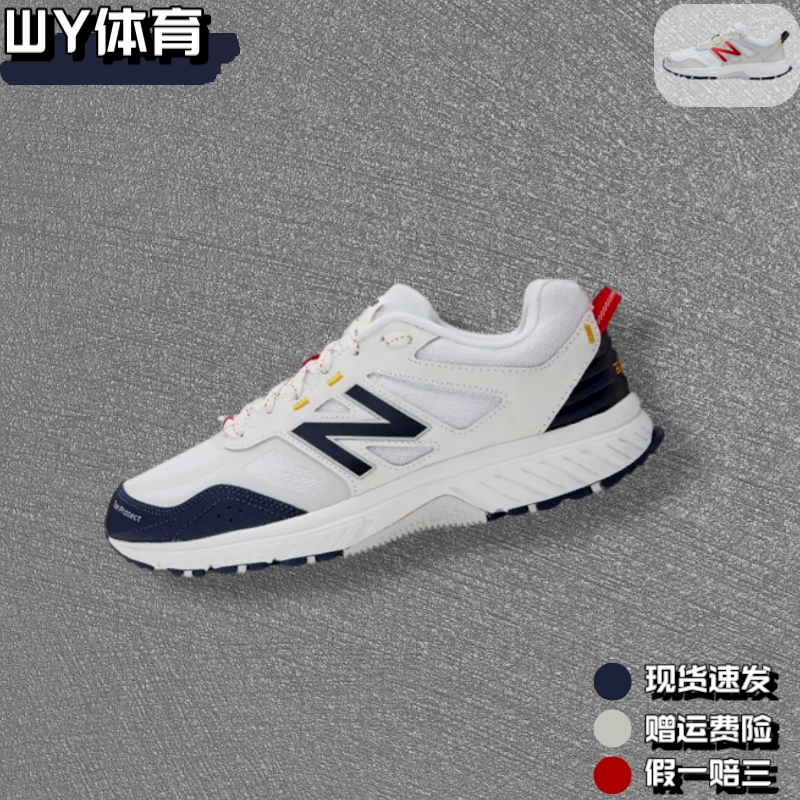 NEW BALANCE新百伦男女经典复古潮流休闲运动舒适老爹跑步鞋MT510