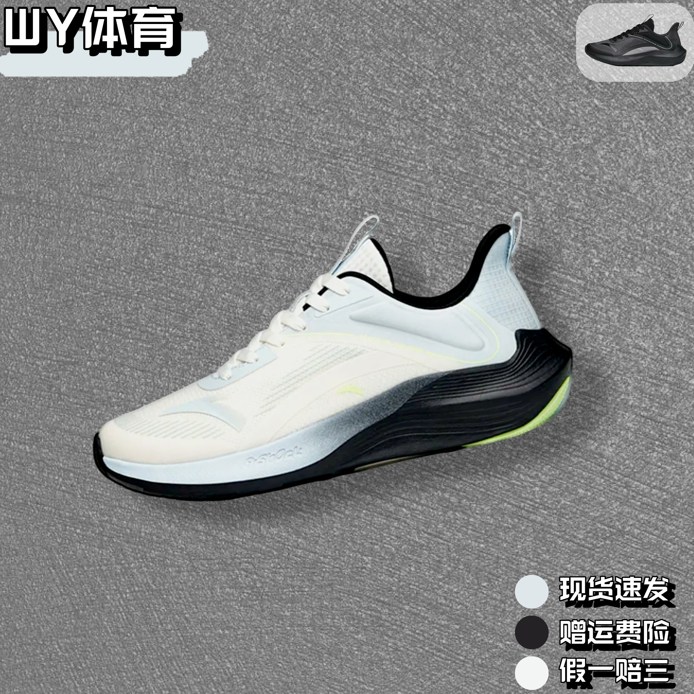 安踏男子毒刺缓震耐磨跑鞋