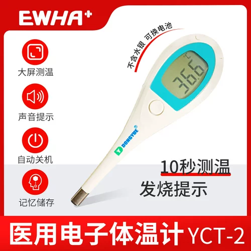 Электронный физиологичный детский термометр для домашнего использования, измерение температуры