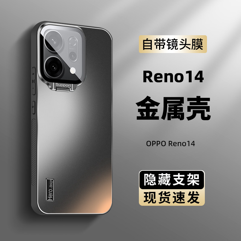 适用oppo reno14手机壳新款炫金磨砂reno14pro隐藏镜头支架reno14高级感男女reno14全包防摔超薄简约时尚