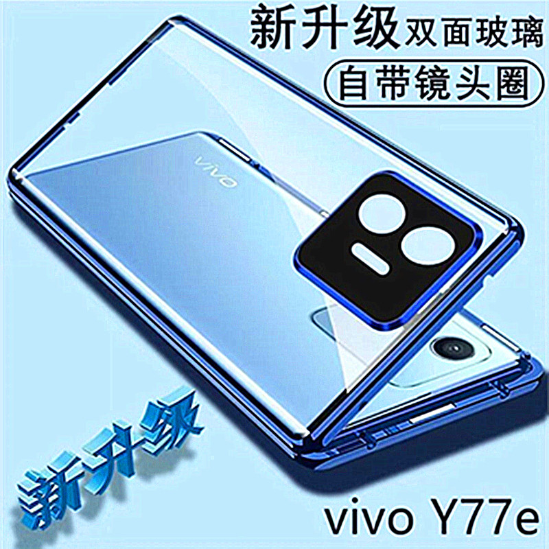 适用vivo y77e 手机壳双面防摔透明钢化玻璃磁吸镜头全包新款潮壳
