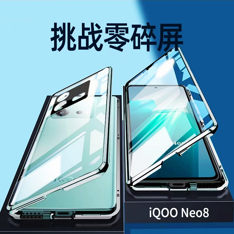 适用IQOO Neo8手机壳iqooneo8Pro双面防摔透明钢化玻璃IQOONeo8SE