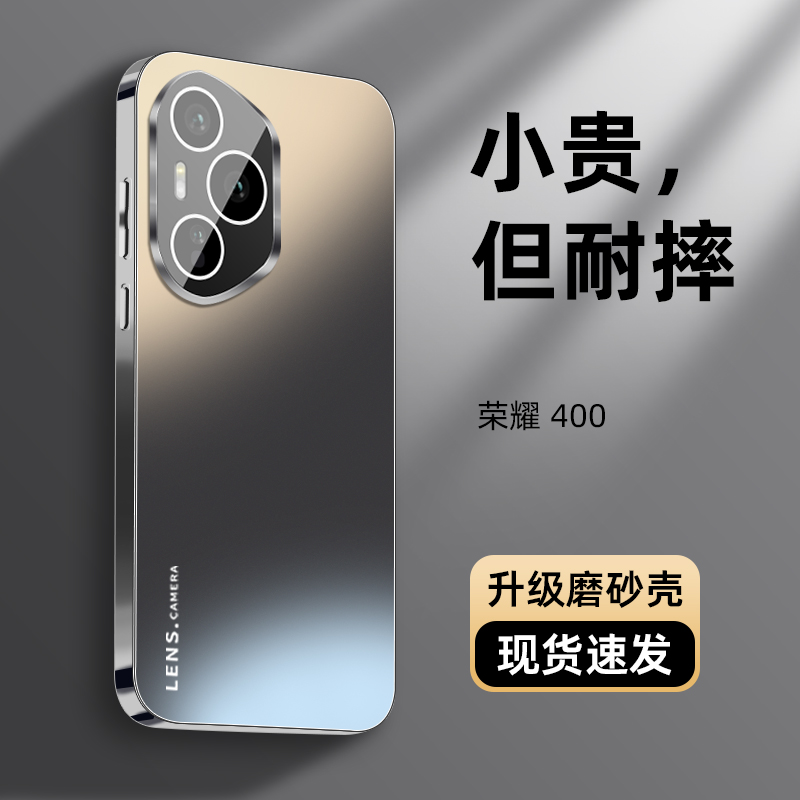 适用荣耀400手机壳新款电镀磨砂荣耀400pro自带镜头膜荣耀400超薄散热保护套男女款简约RY400高级感全包防摔