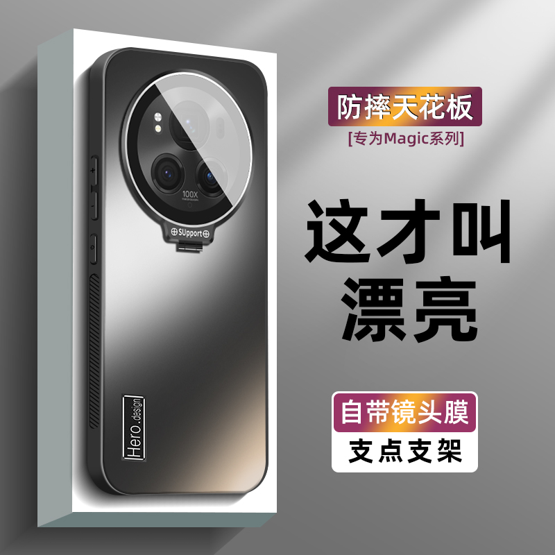 新款直边适用荣耀magic6pro手机壳magic5pro隐形支点支架4pro全包防摔por带镜头膜保护套高级感男士女款金属