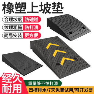 摩托车上车斜坡板专用台阶垫斜坡垫门口坡道楼梯斜坡板轮椅橡胶垫