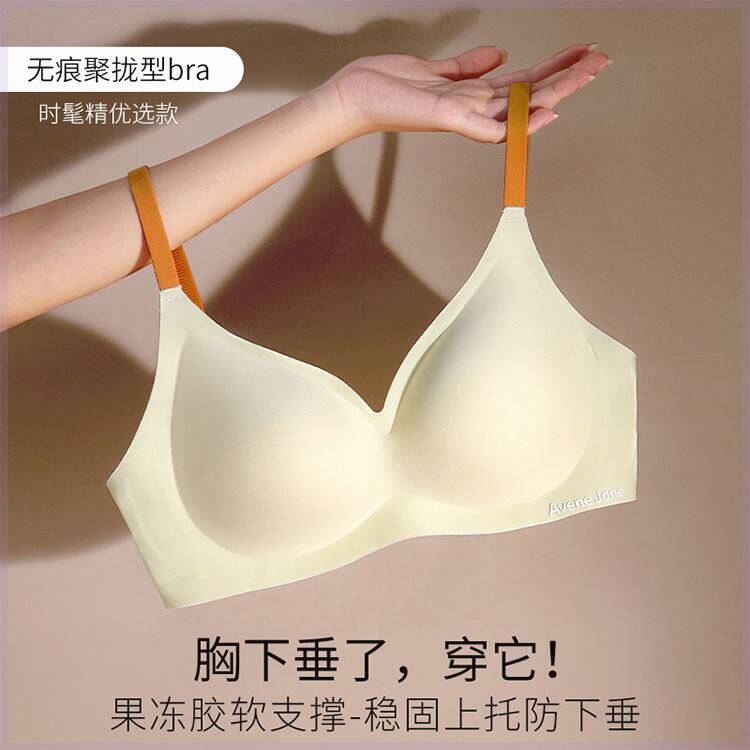 娜娜小姐bra软支撑无痕内衣文胸