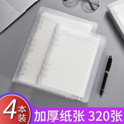 loose-afnotebk活页本b5