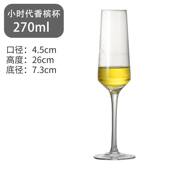 Set.Cocktail Crystal glass6支 wine goblet Champagne Glasses