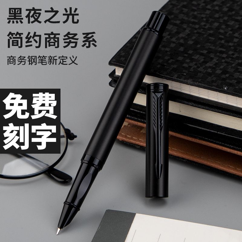 派利5142金属正姿钢笔全黑暗尖财务钢笔免费刻字通用3.4墨囊