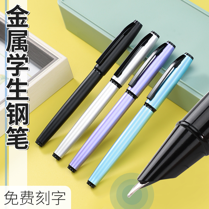 钢笔金属正姿学生专用暗尖墨囊