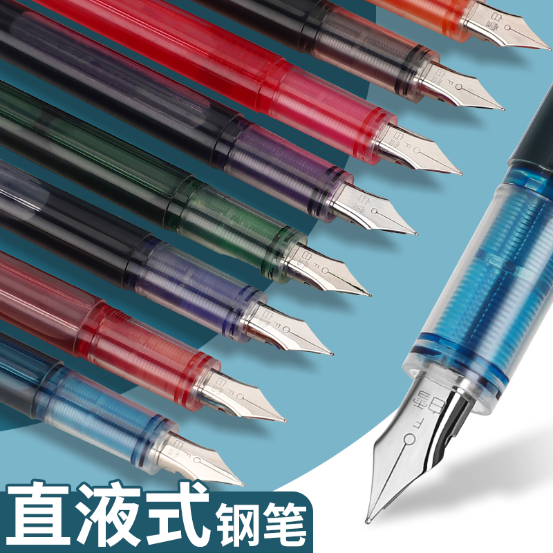直液式钢笔学生专用三年级练字免换墨囊F尖速干不洇纸白雪直液式钢笔练字书写硬笔彩色手账大容量标记笔