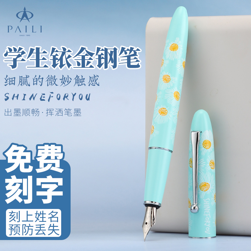 派利5070金属正姿多彩钢笔