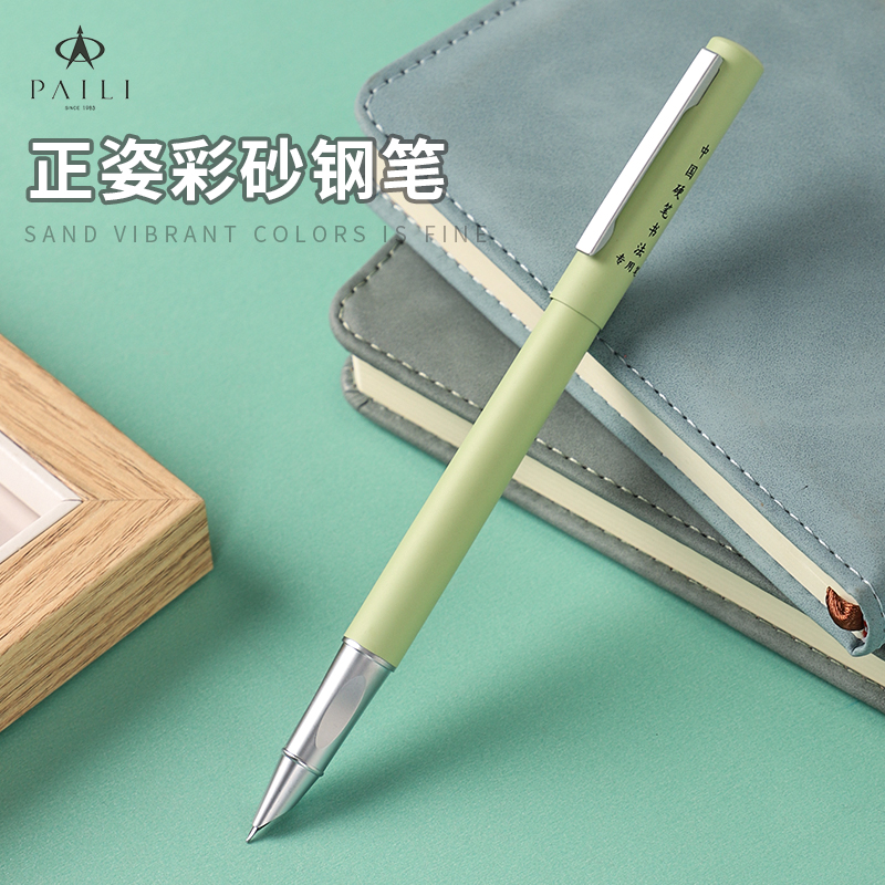 正姿钢笔派利非碳素练字
