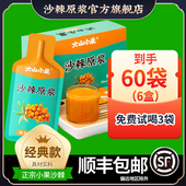 大山小果沙棘原浆无添加内蒙官方正品 旗舰店山西吕梁野生榨沙棘汁