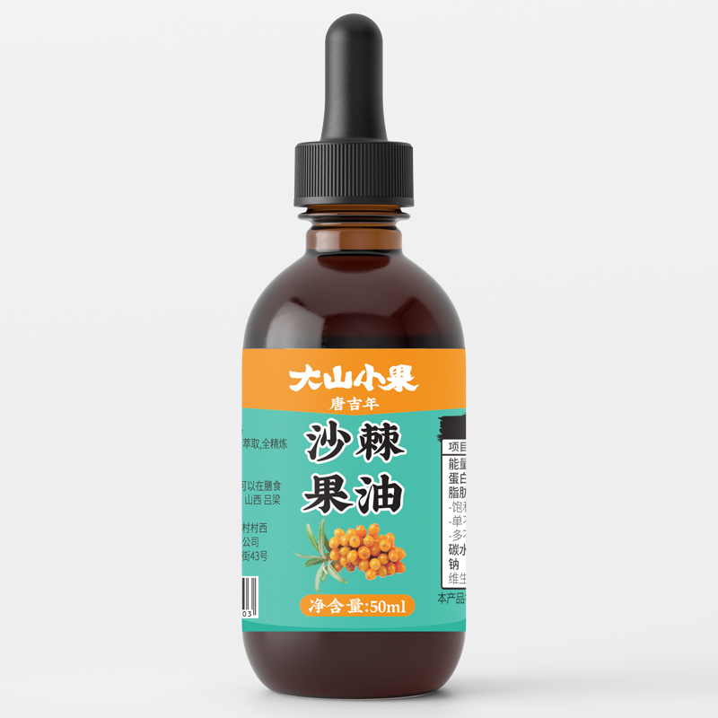 大山小果沙棘果油50ml瓶裝