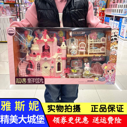 雅斯妮小兔子大城堡别墅客厅卧室双层床甜品屋女孩过家家儿童玩具