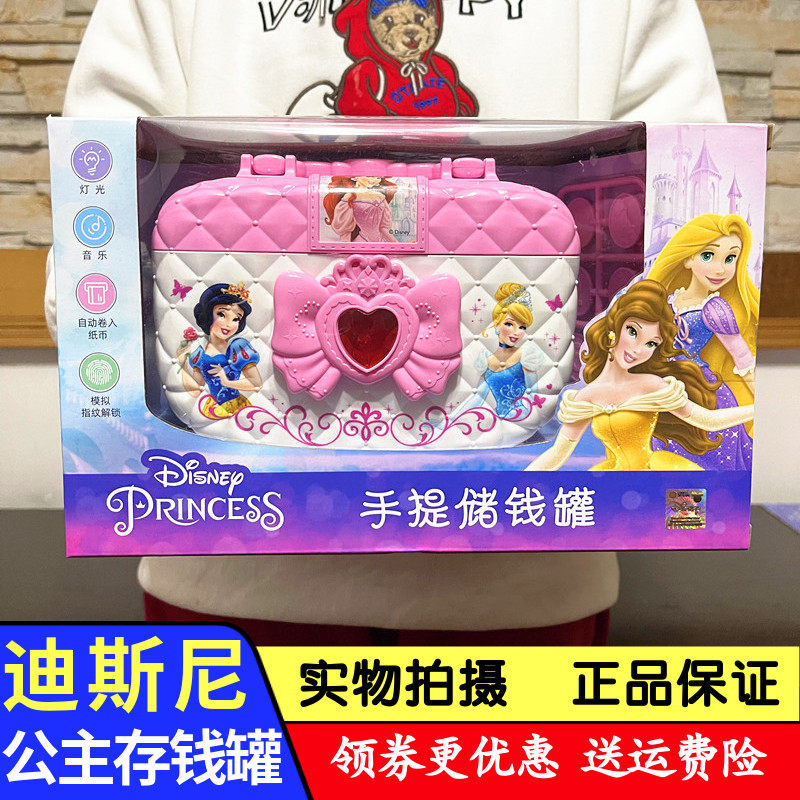迪士尼儿童指纹存钱罐女孩冰雪奇缘艾莎公主卡通大号储蓄罐密码箱