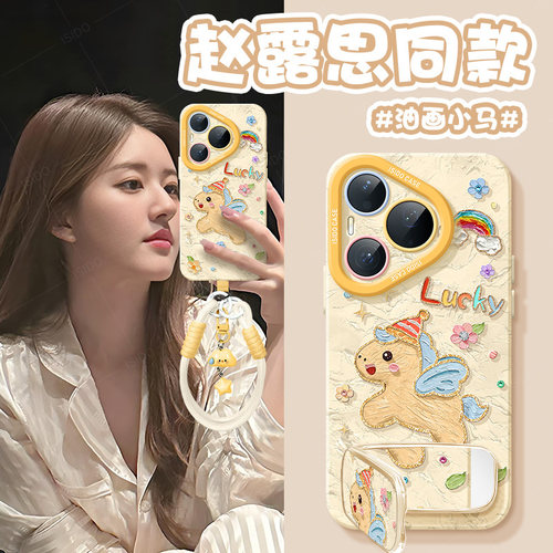 2026新款】适用pura80华为手机壳
