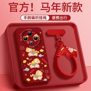 元 Y100硅胶X300女100spro马年200叉100 宝小马适用vivoY500手机壳Y300I红色本命年Y300pro保护套200新年新款