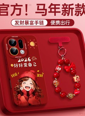 爱自己女孩适用oppofindx9手机壳女findx9pro套硅胶findx8ultra全包防摔x6por高级外壳7挂绳红色8pro新年新款