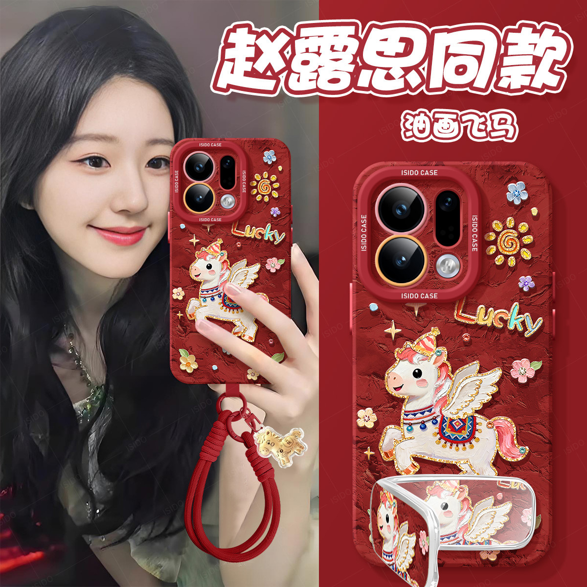 油画飞马适用oppofindx9红色x8s手机壳女findx9pro套硅胶findx8ultra全包防摔x6pro新年马年x7本命年8pro软,3C数码配件,手机保护套/壳,淘宝优惠券,粉丝福利购,淘宝优惠卷