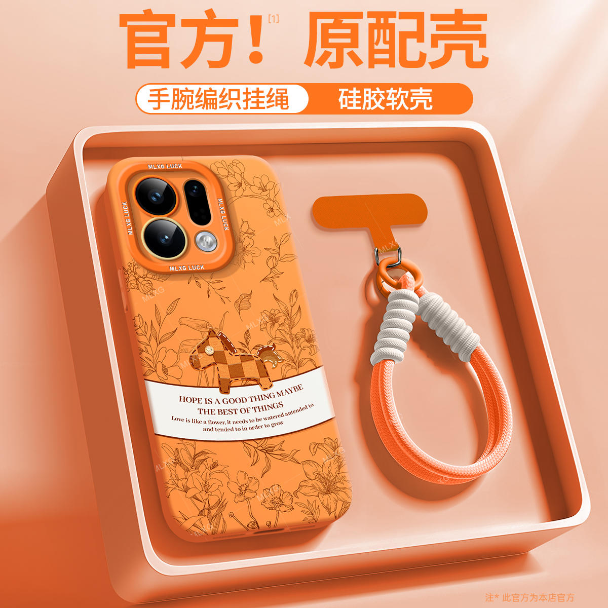 适用OPPOFindX9手机壳卡通