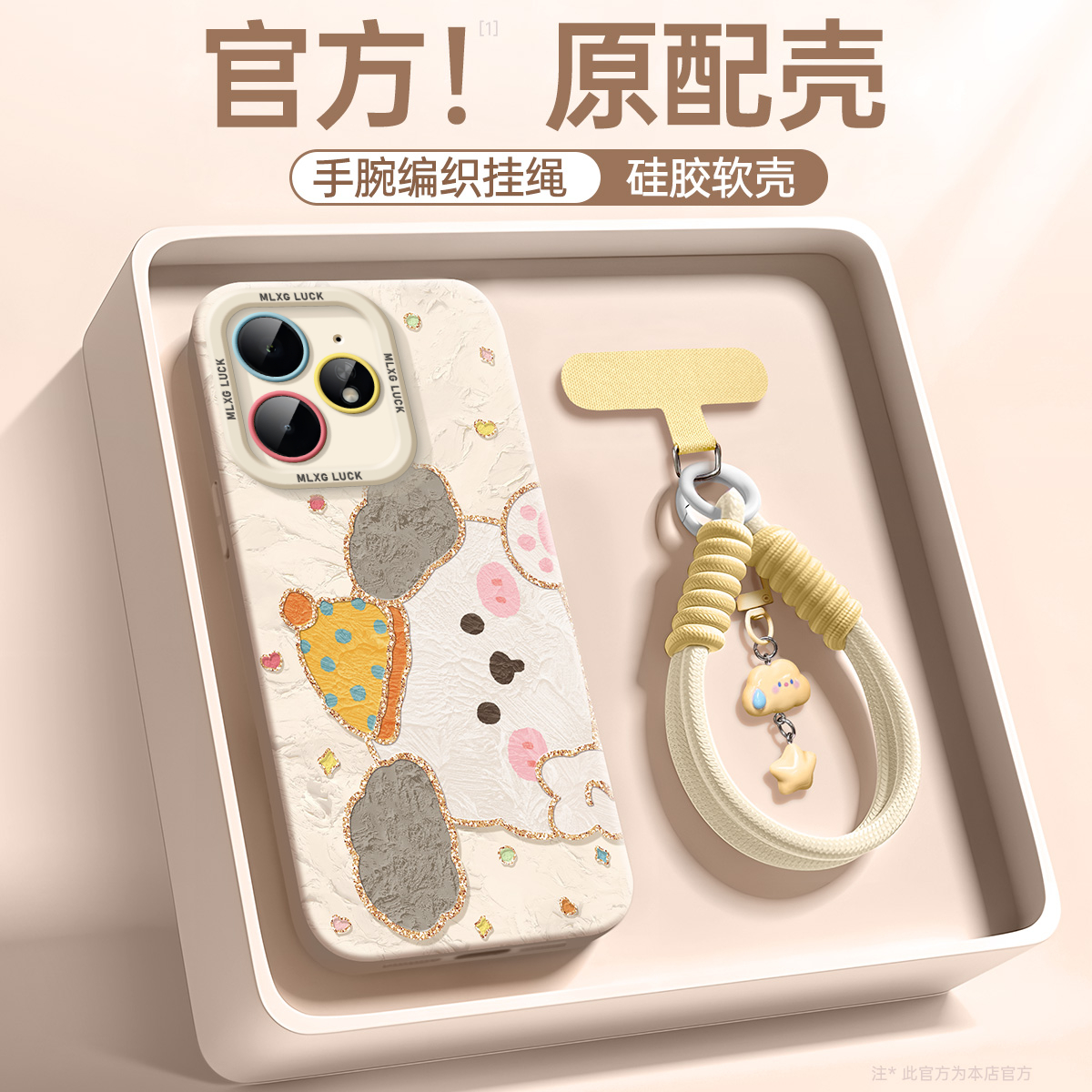 适用realme真我Neo7手机壳卡通