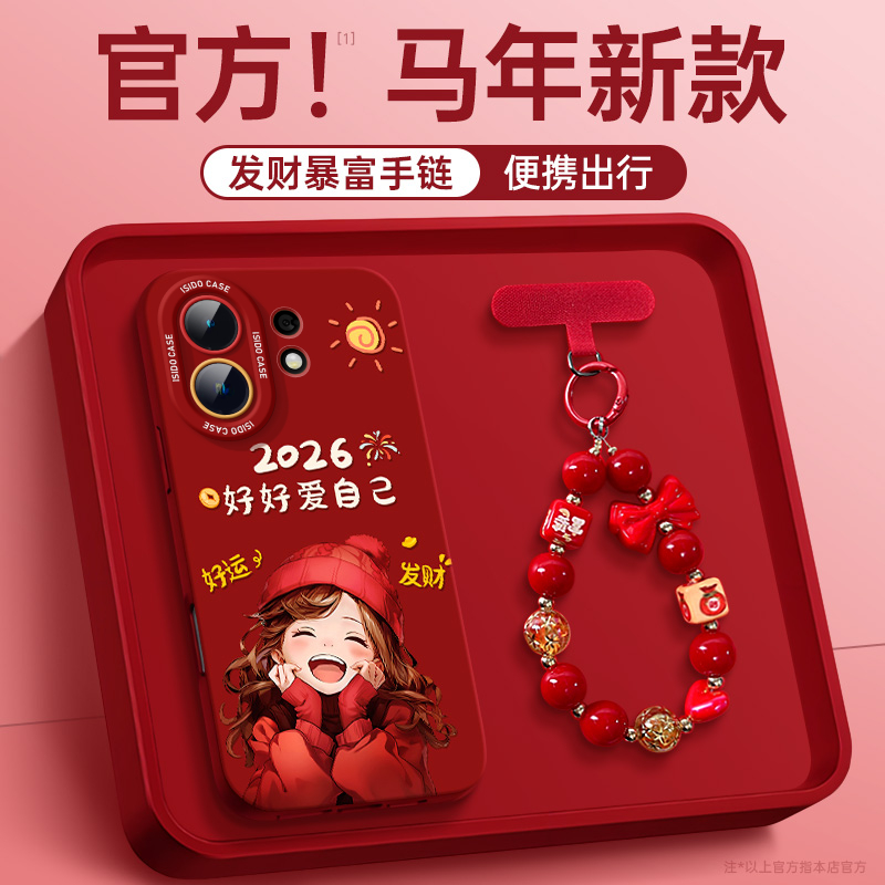 适用vivoS30手机壳卡通