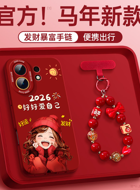 爱自己女孩适用vivos30手机壳新年女红色s30promini套s20全包19防摔s17/s16高级s15硅胶14小众s12外壳s13新款