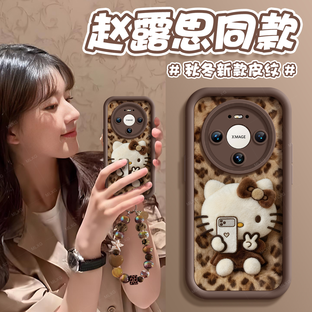 适用华为Mate80手机壳皮纹