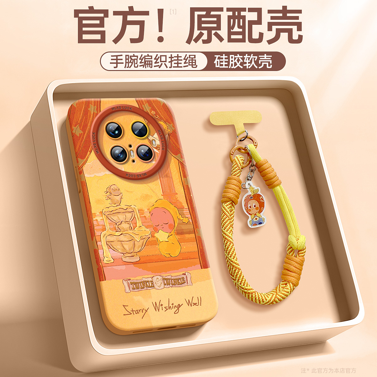 适用RedmiTurbo4Pro手机壳卡通