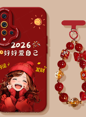 爱自己适用华为nova4手机壳nova4e软壳新款3高级感Nova3i全包2026防摔硅胶3e男女后壳红色nove外壳新年款马年