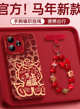 豹纹小马适用realme真我neo7Turbo手机壳新年新款neo7爆款gt6硅胶7镜头全包gtneo5防摔realme真我红色马年gt6