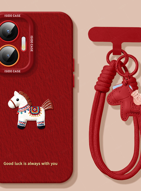 来财小马适用红米turbo4pro马年2026手机壳note13新年新款n14pro全包12防摔turbo3红色10本命年redminote9小