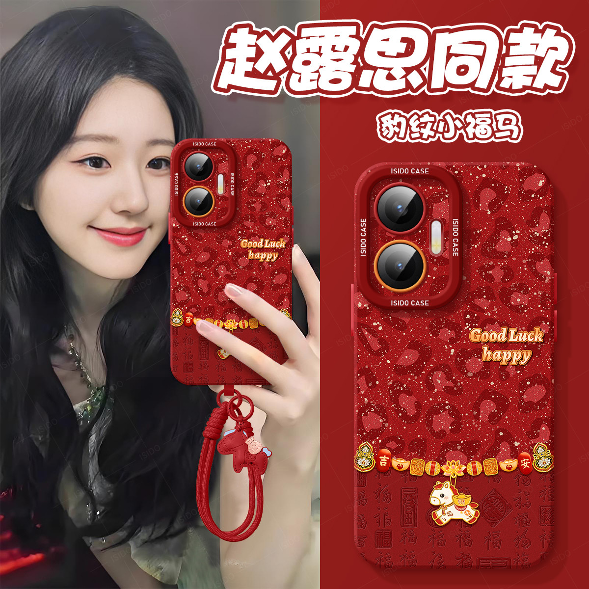 豹纹小福马适用红米turbo4pro马年2026新款手机壳note13新年14pro全包12防摔turbo3红10本命年redminote9小米,3C数码配件,手机保护套/壳,淘宝优惠券,粉丝福利购,淘宝优惠卷