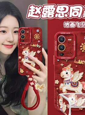 油画飞马适用vivos15手机壳s15pro软壳新款s15e高级感s5全包2026防摔硅胶S15男女新年款后壳红色viv0外壳马年