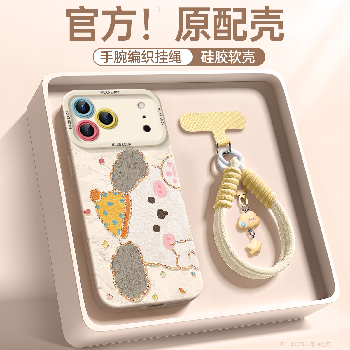 适用iPhone17Pro手机壳卡通